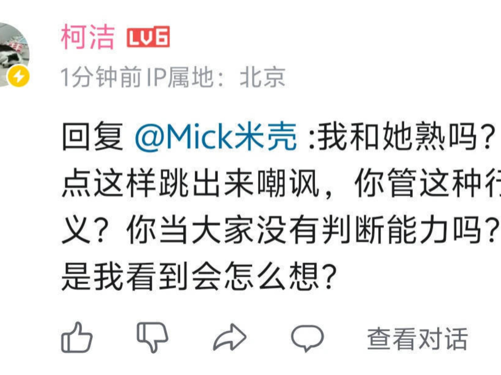 战鹰直播模仿柯洁难过时刻被柯洁看到直接暴怒 我跟你熟吗?