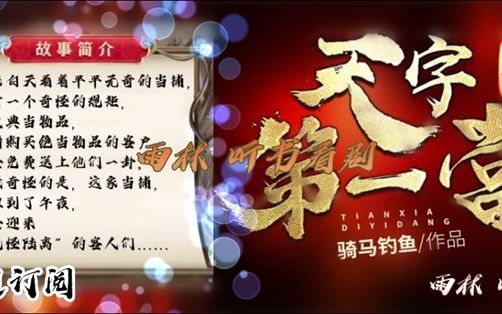 [图]01.《天字第一当》第1-10集 类型 灵异 鬼故 悬疑 灵异志怪 异闻鬼怪 麻衣神算子 新作