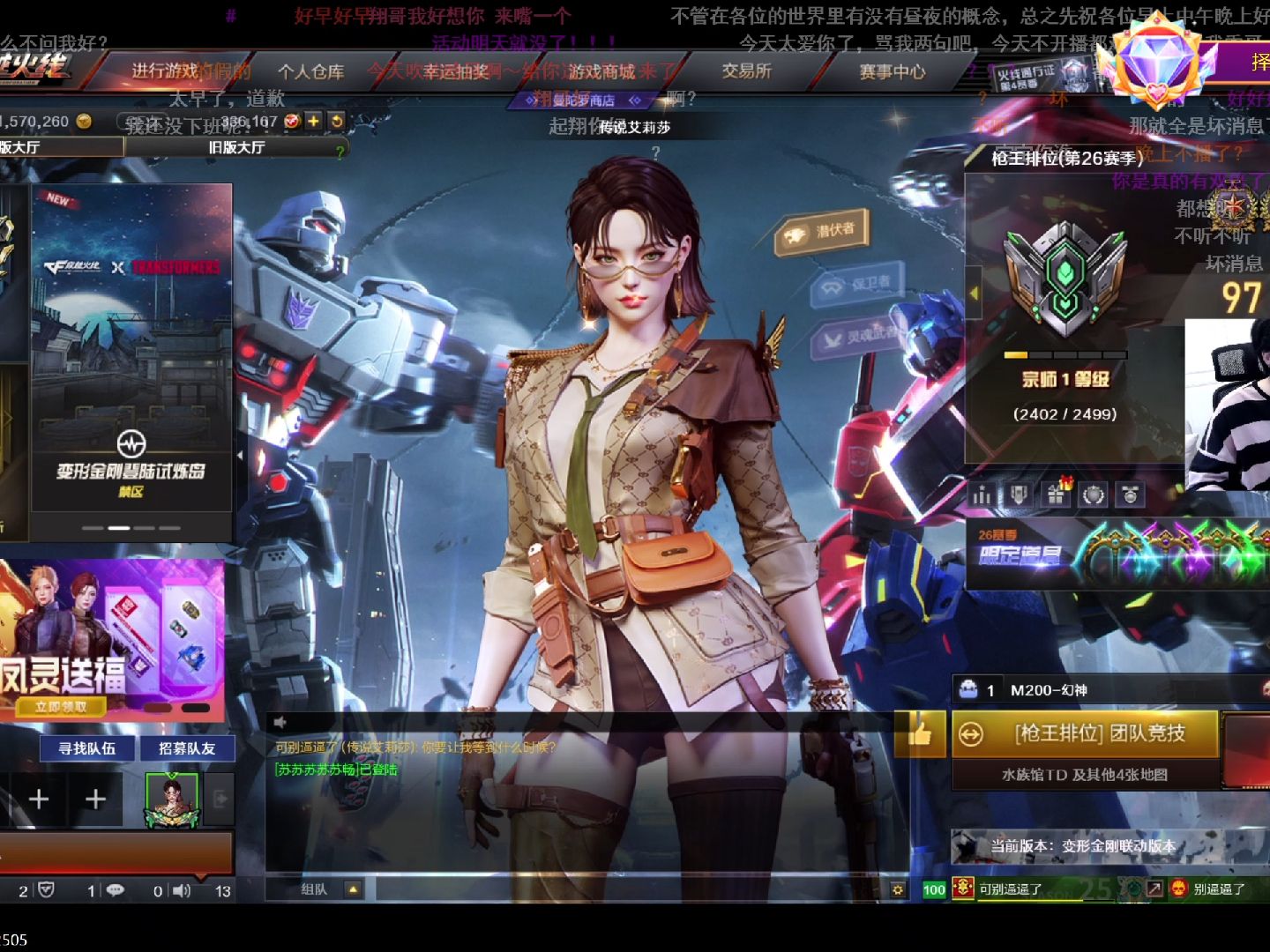 主播蛋白i2024.1.25直播录像