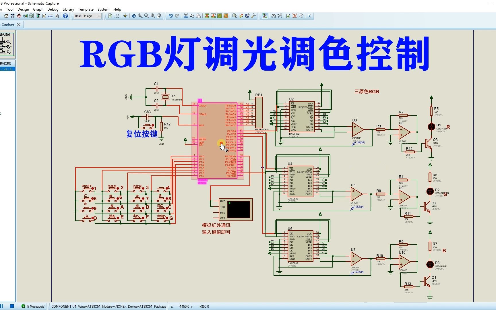 rgb三色灯原理图图片