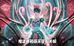 Download Video: 精灵梦叶罗丽：水王子守护的是美人鱼，薇夫人是花，罗丽的是什么