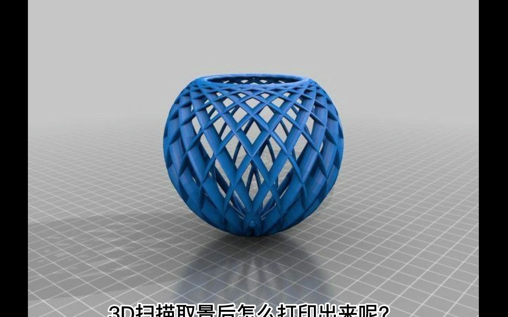 3D打印可以有多容易?实物扫描后直接建模哔哩哔哩bilibili