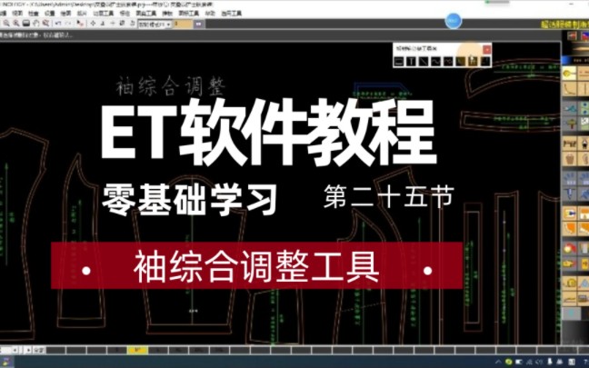 ET软件教程第二十五节哔哩哔哩bilibili