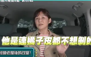 Descargar video: 【炎亚纶】220720《来吧营业中》人客调查局：亚纶妈爆料时间！节目吃苦超开心