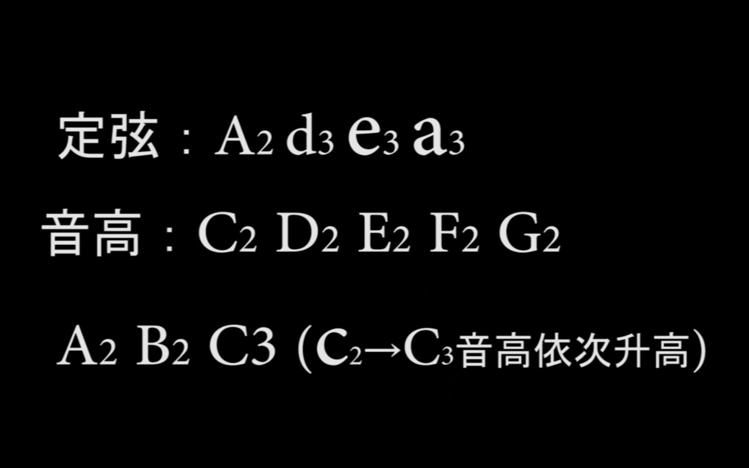 琵琶零基础调音教程哔哩哔哩bilibili