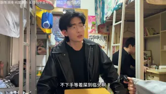 《关于室友在上铺落坨翔子这件事》