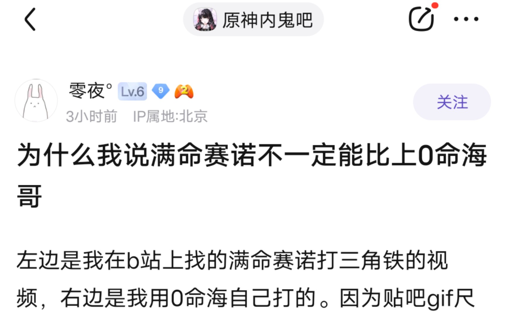 【原神】赛纳双人破零件27秒一套杀三角铁,满命赛诺确实被0海薄纱了捏手机游戏热门视频