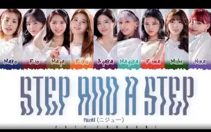 12 补给粉丝 Niziu Step And A Step Sweet Bomb Joyful 彩色歌词 哔哩哔哩 つロ干杯 Bilibili