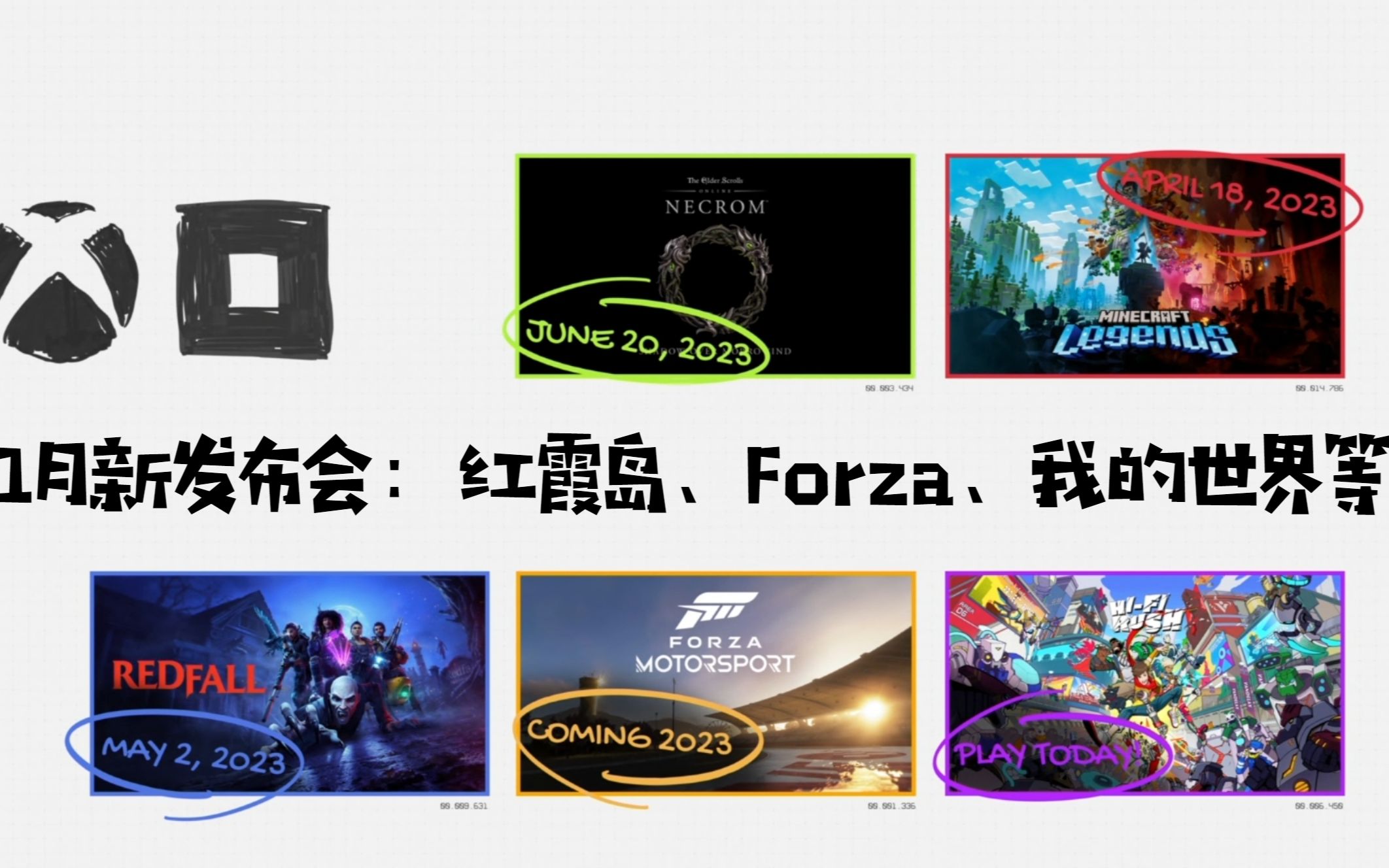 [图]Xbox+B社一月新发布会：红霞岛+我的世界+极限竞速等 Redfall Minecraft Forza