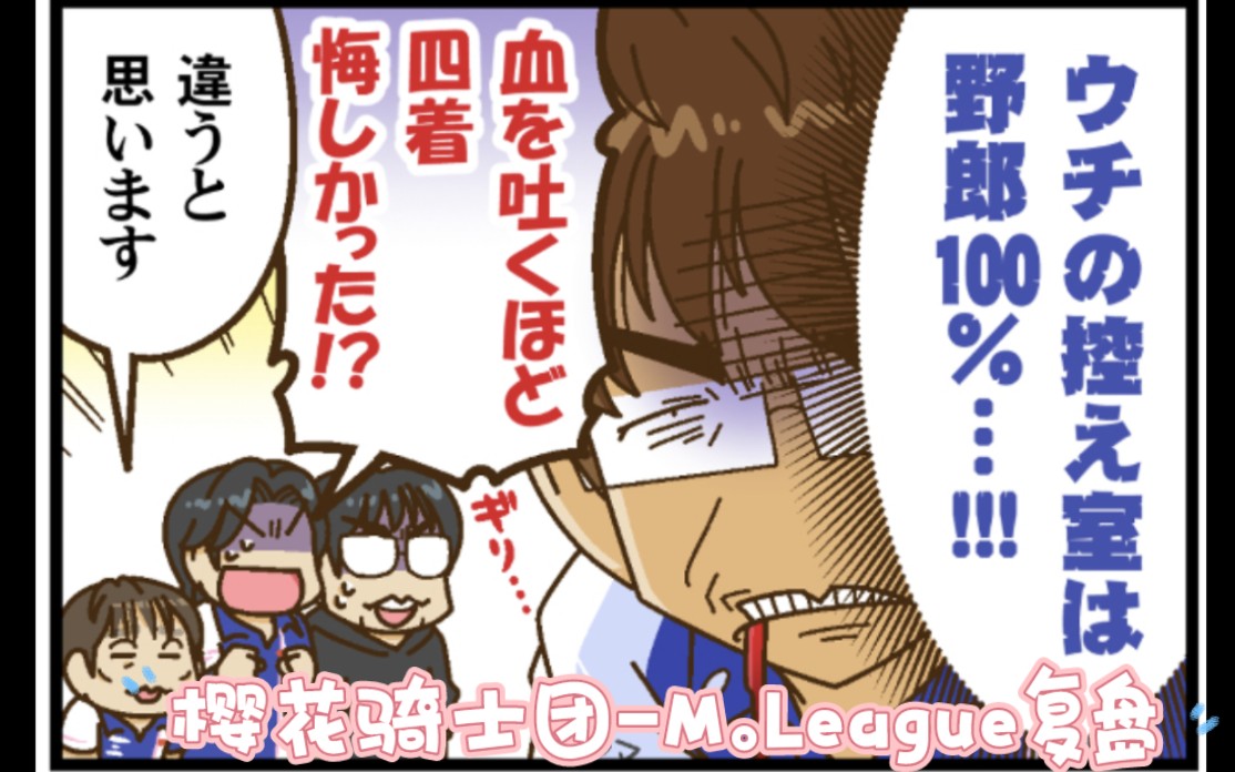 【樱花骑士团-m.