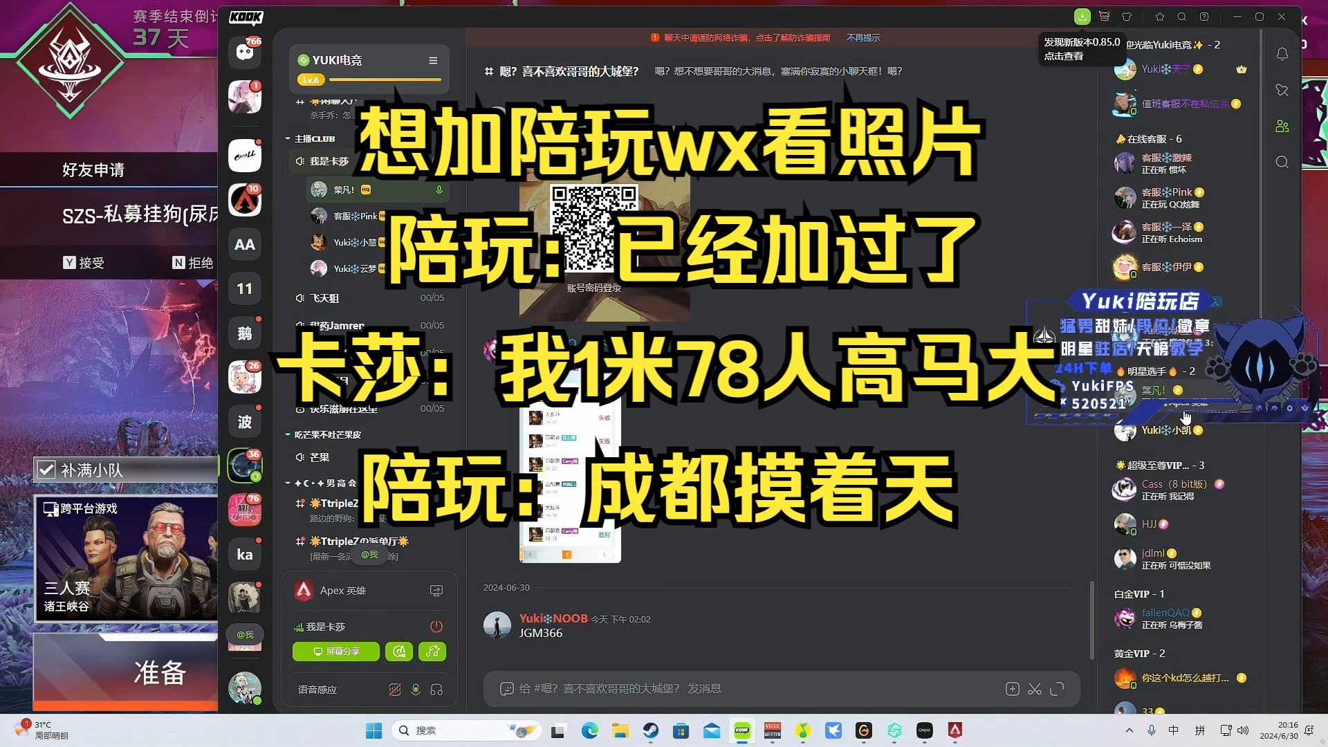 【卡莎】想加陪玩wx看照片,陪玩:已经加过了,卡莎:我1米78人高马大,陪玩:成都摸着天哔哩哔哩bilibili