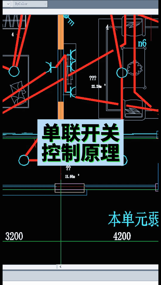 单联开关控制原理哔哩哔哩bilibili