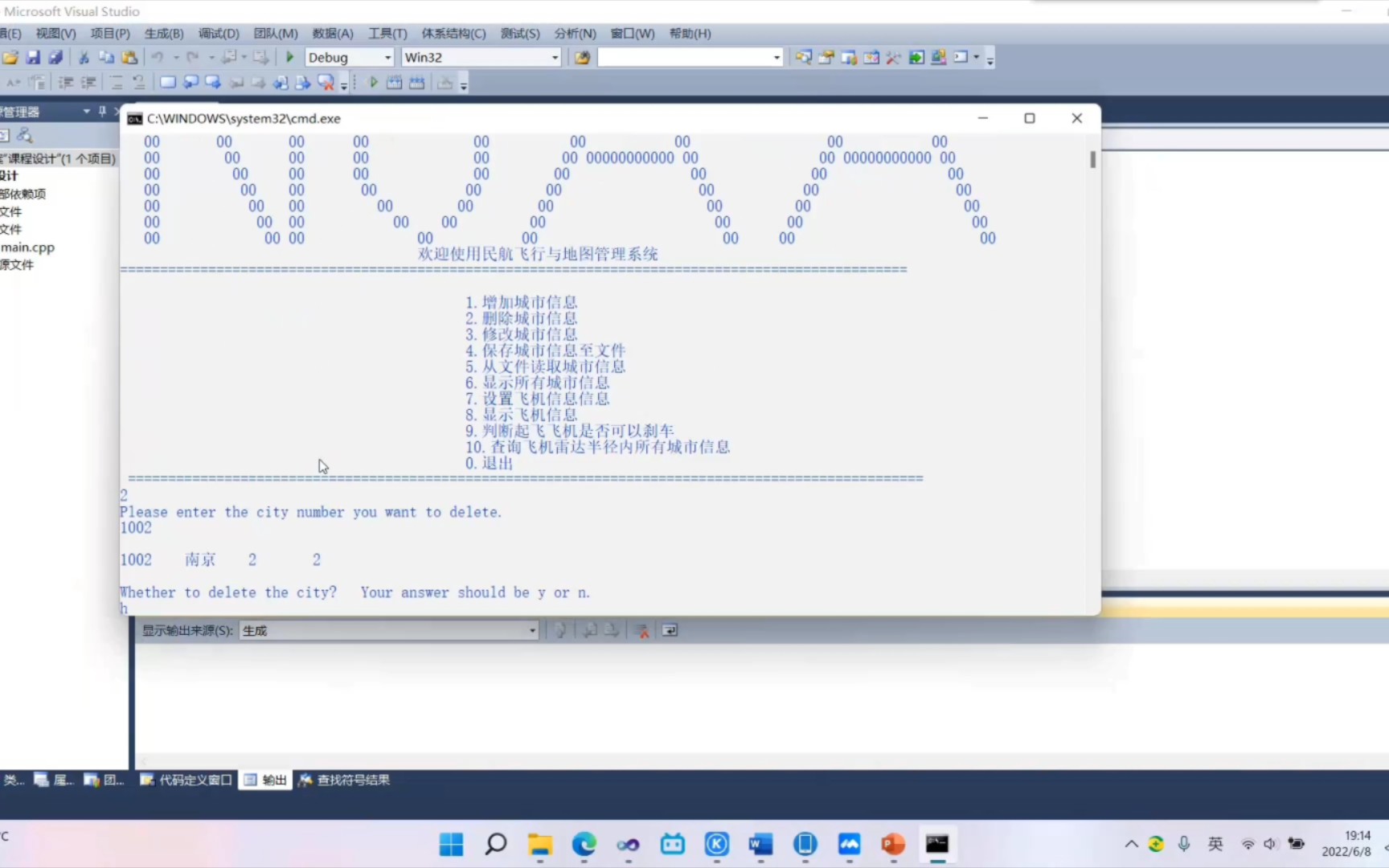 c++课程设计(民航飞行与地图管理系统)哔哩哔哩bilibili