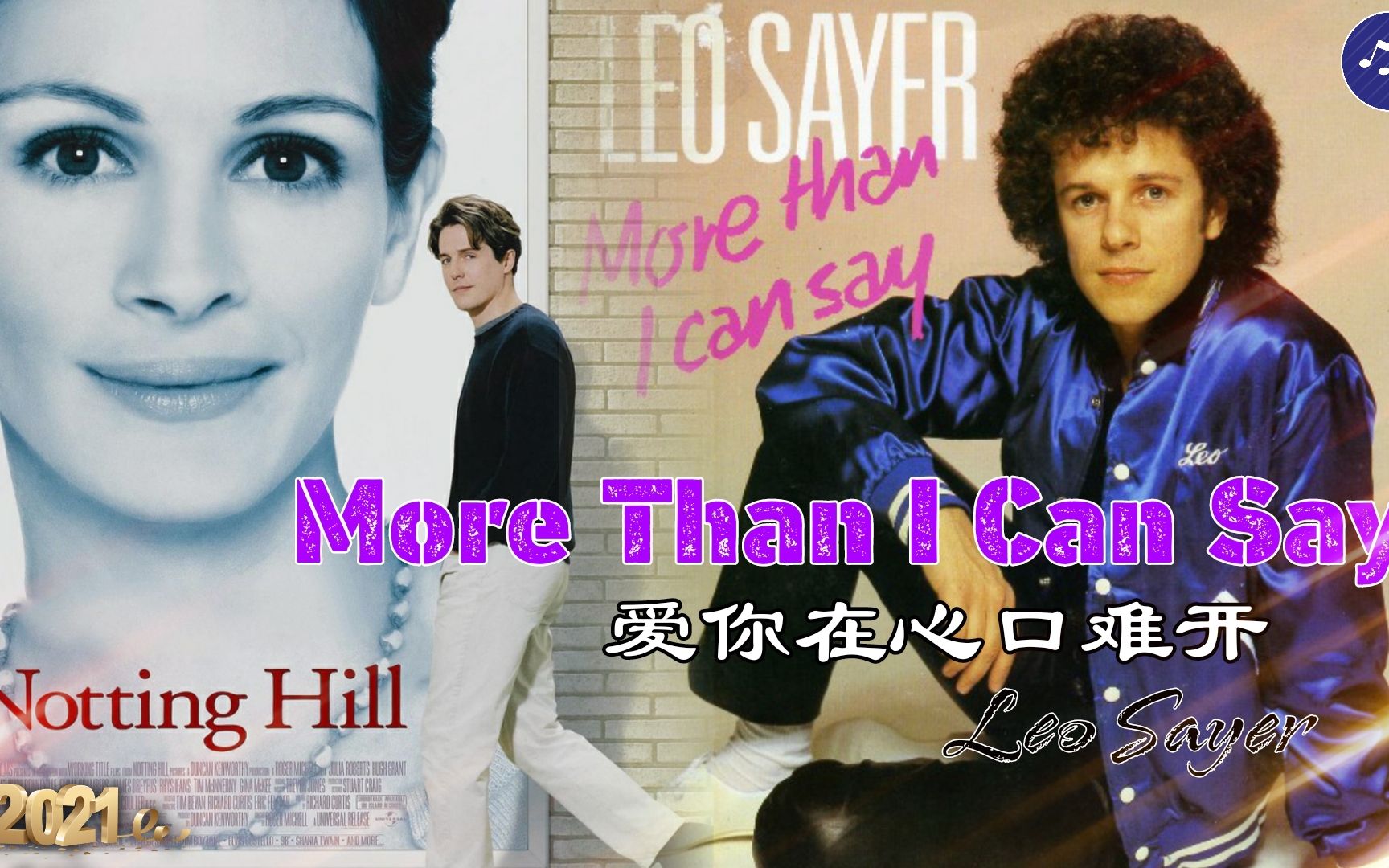 爱你在心口难开原曲leo sayer《more than i can say》追忆青春