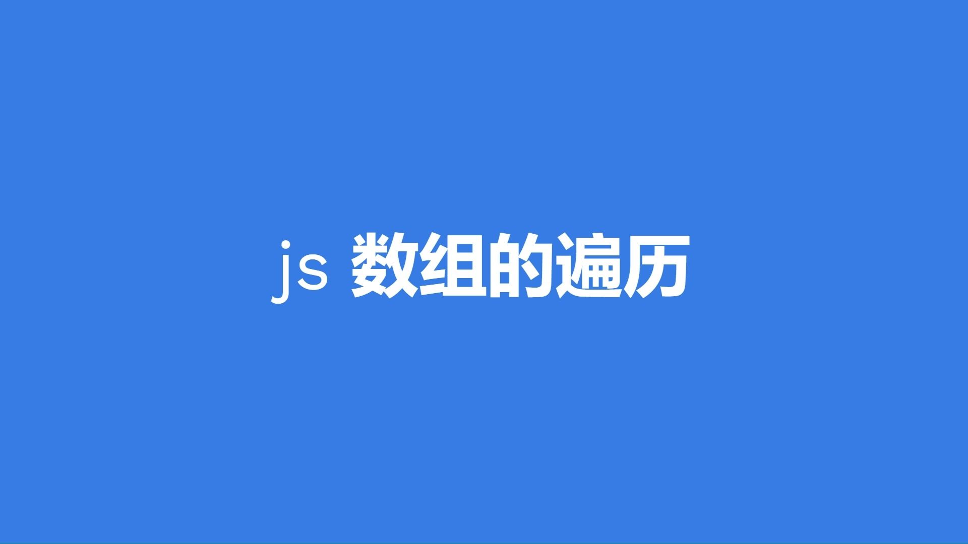 WPS excel JS 宏,WPS JSAJS数组的简单遍历哔哩哔哩bilibili