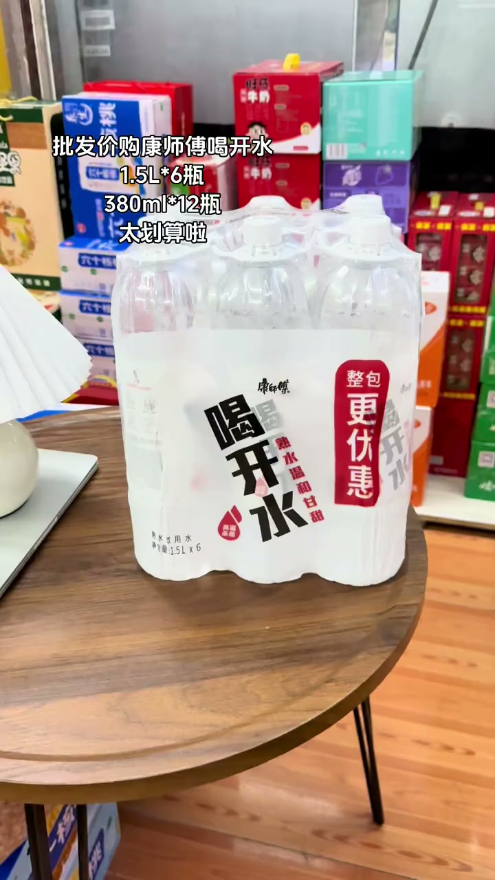 康师傅喝开水 熟水饮用水 550ml*24瓶 整箱批发瓶装水白开水 热门商品