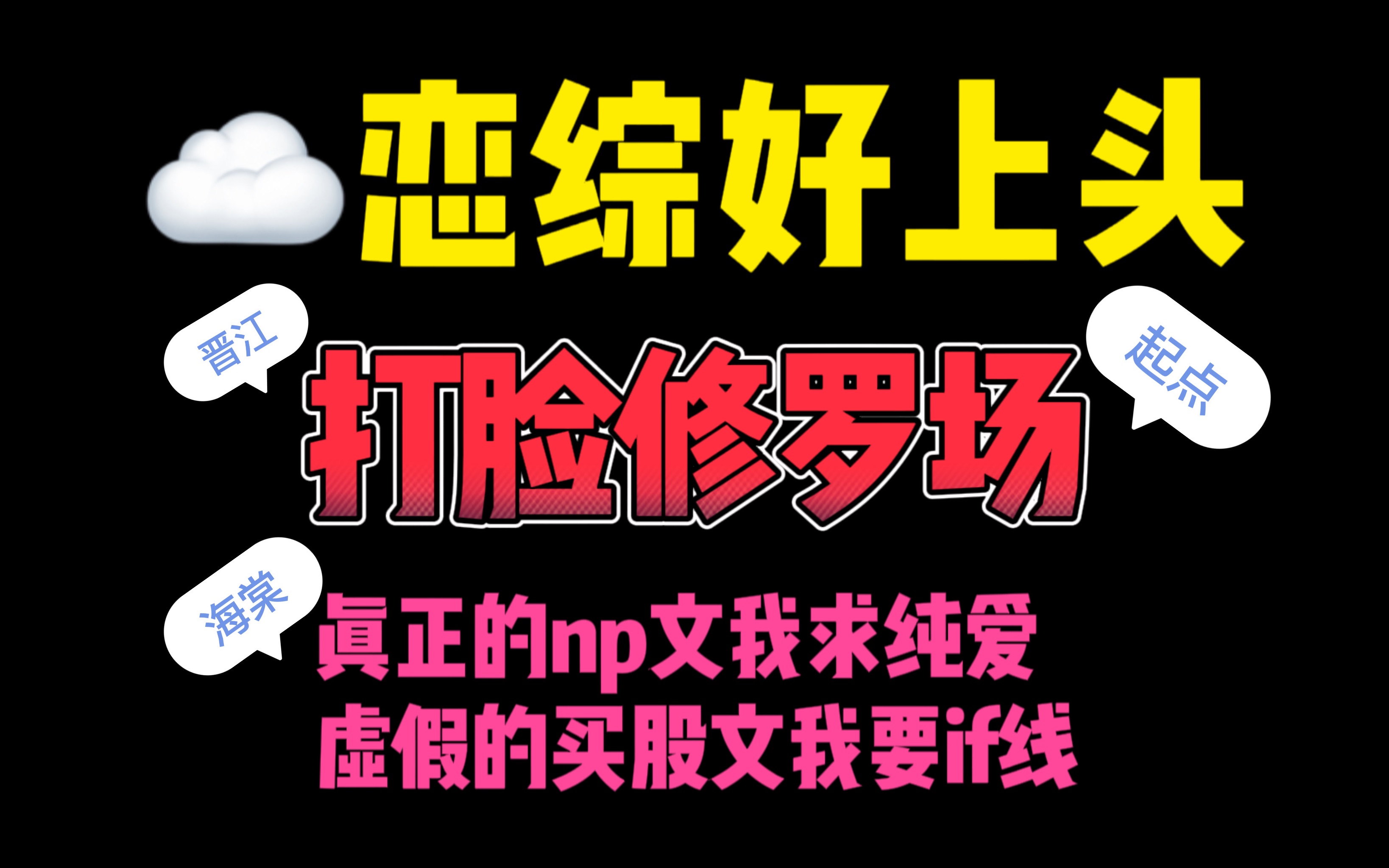 [图]恋综就是要修罗场抢人才带劲！|《男主们为什么都用这种眼神看我》|【团团长推文】