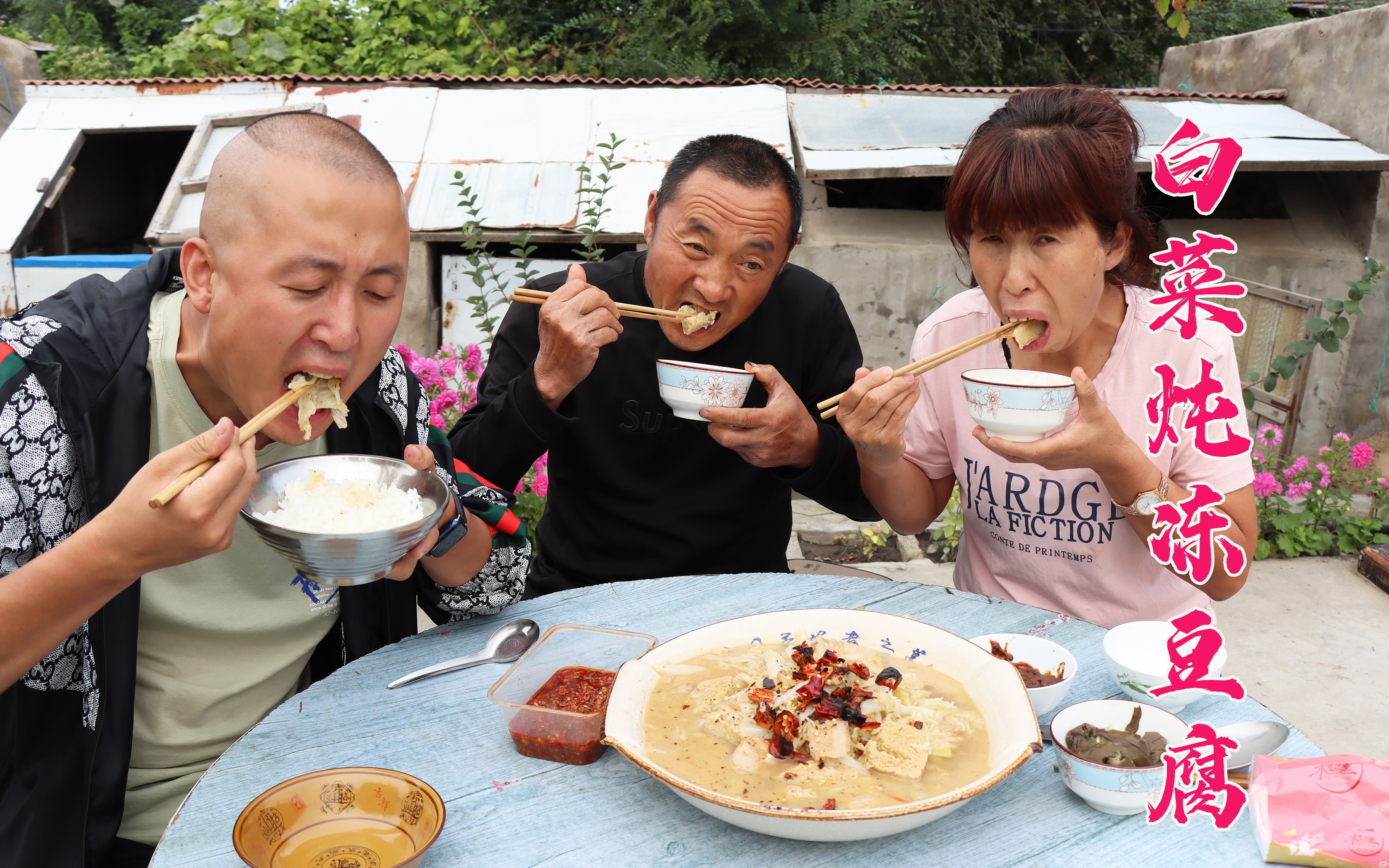 天冷在家做炖菜,做了白菜炖冻豆腐,白菜鲜嫩,连汤汁都不放过哔哩哔哩bilibili