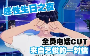 Download Video: 【PLAVE/熟切】F属性爆发 生日感性之夜💙|暖心又搞笑的全员电话CUT|来自艺俊给噗哩的一封信|一直以来辛苦我们队长啦生日快乐