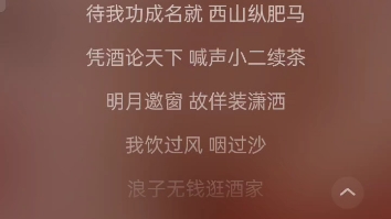 我想听浪子闲话图片