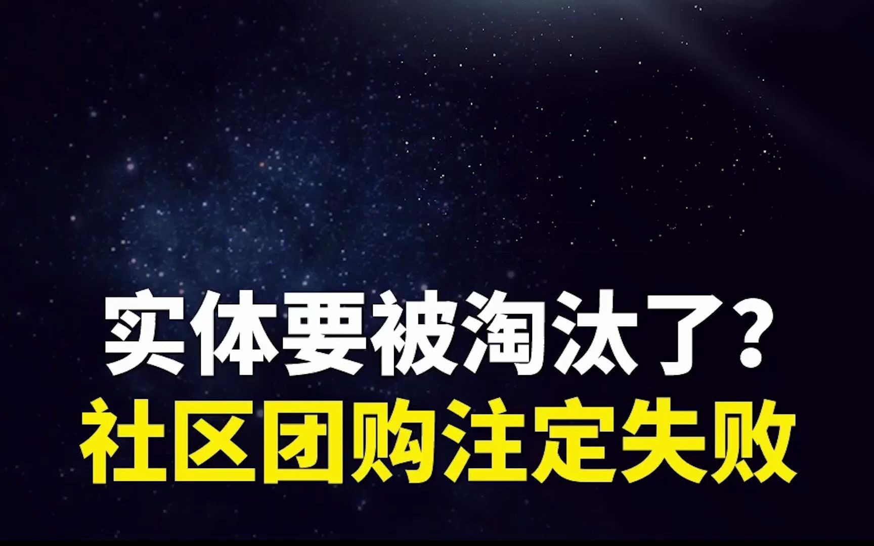 国外互联网大佬在关心科技发展,国内互联网大佬在和小菜贩子抢利哔哩哔哩bilibili