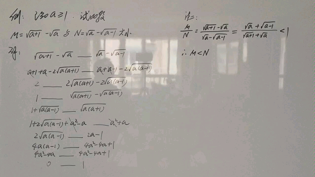 高一数学:不等式:作差法与作商法典例哔哩哔哩bilibili