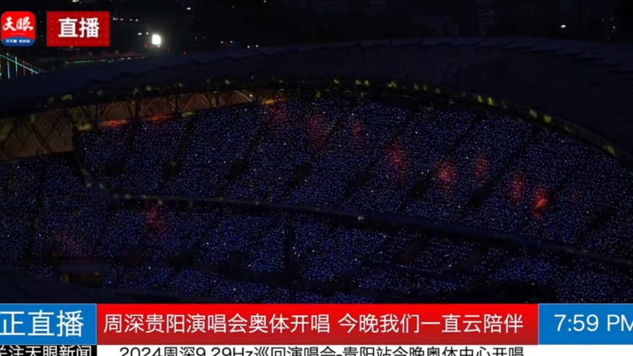 【周深】周深的演唱会是万人演唱会