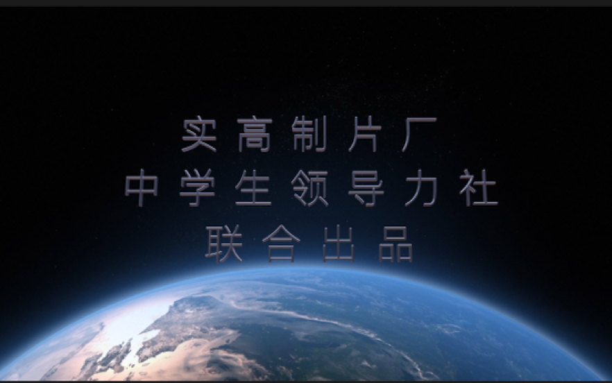 【实高制片厂】【日常采访系列】#实高生存指导手册# 郑州市实验高中新高一必看! 郑州市实验高级中学哔哩哔哩bilibili