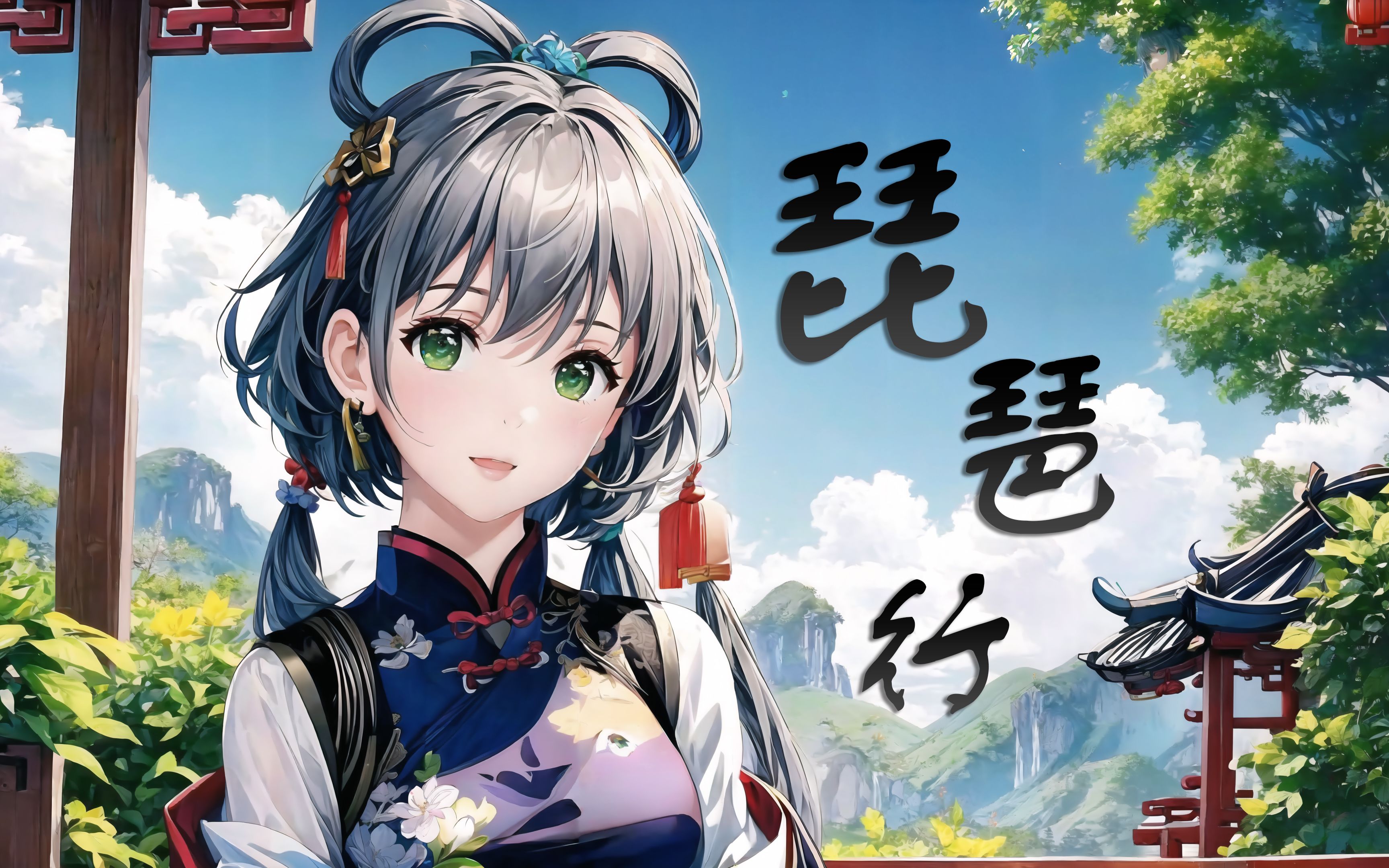 洛天依用戏腔给你唱高中必听曲目【琵琶行】(ace studio)