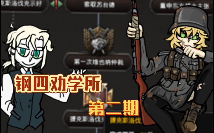 【钢四劝学所】什么是维也纳仲裁(上篇)哔哩哔哩bilibili