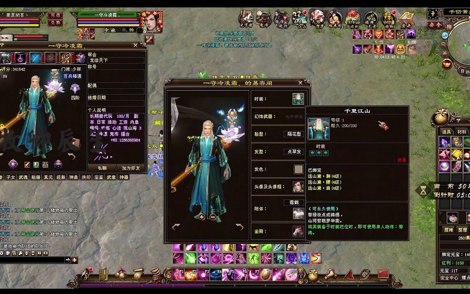 天龙八部ol一对80卡级50层观山海记录贴