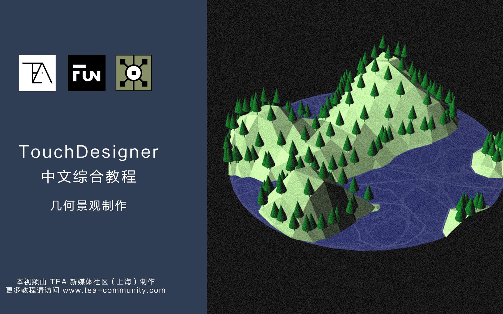 TouchDesigner 综合教程第27讲:几何景观制作哔哩哔哩bilibili