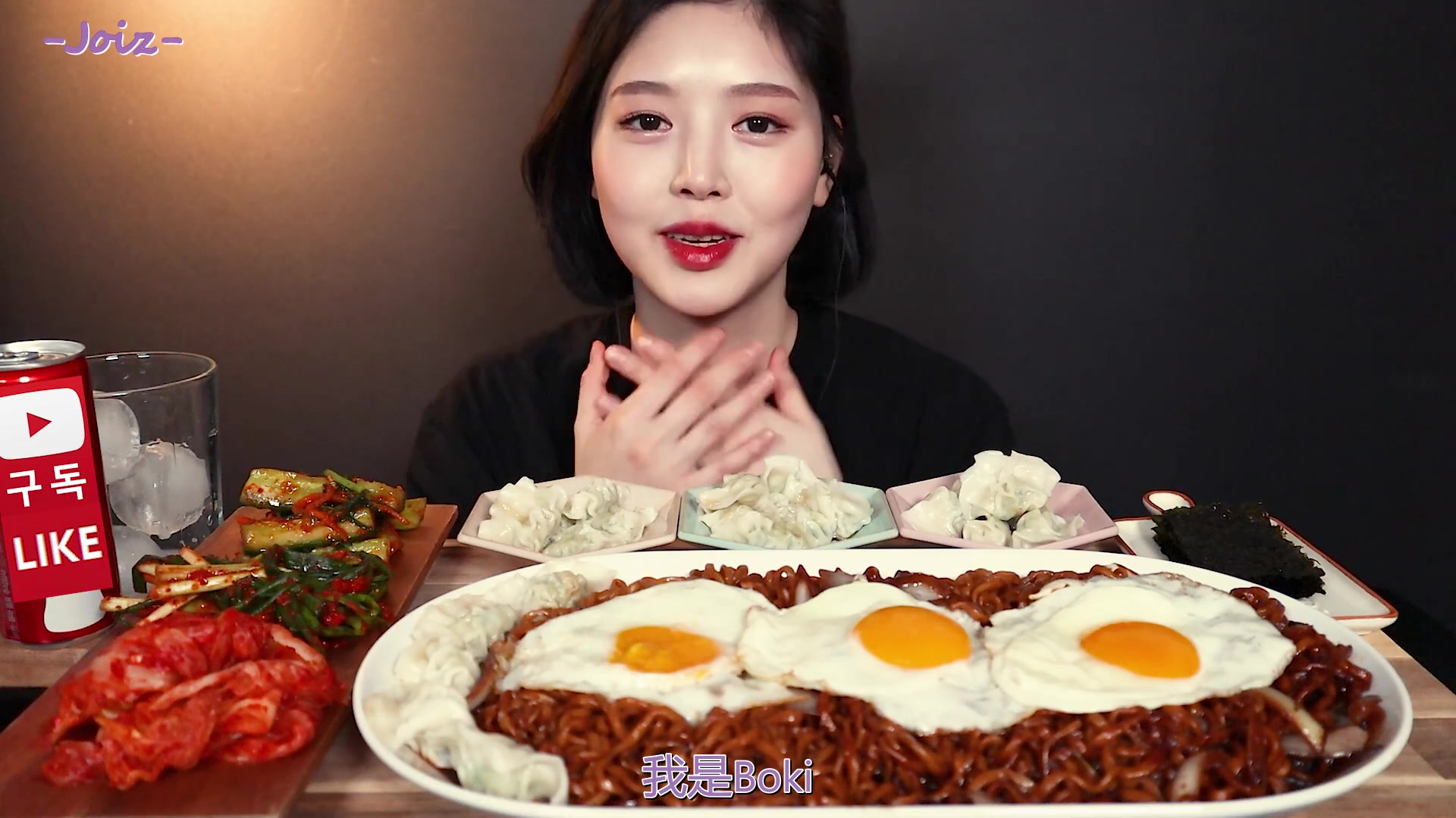 【中字】煎蛋炸酱面2弹||小嘴大容量boki吃播||eat with boki