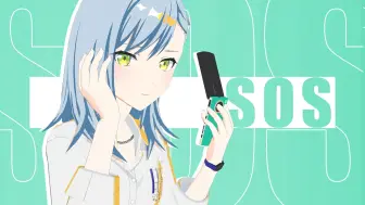 Download Video: [プロセカ/MMD] 💚SOS / 日野森志步💚