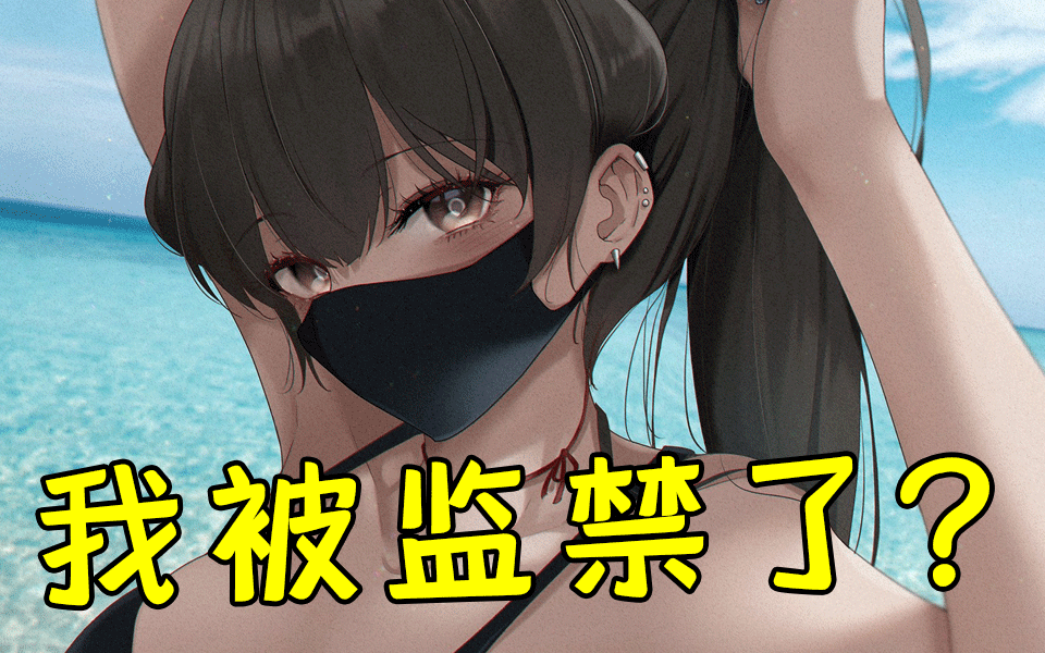 【4】我被女高中生绑架了?监禁在家画漫画?!哔哩哔哩bilibili