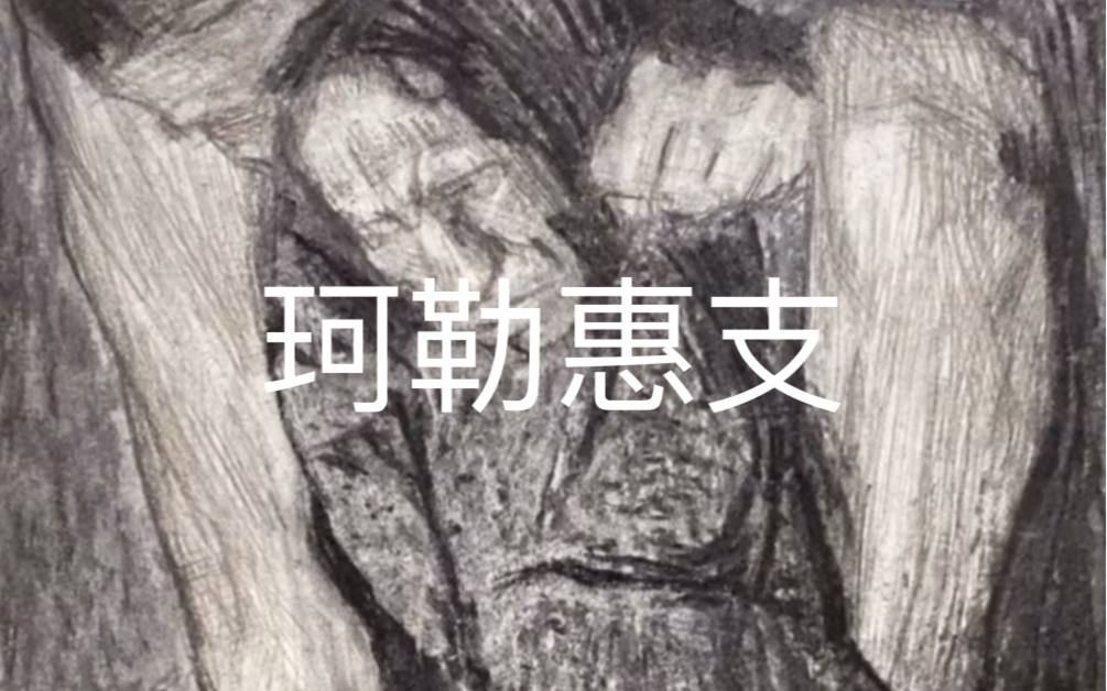 棉柳碳条几乎没有附着力,所以需要纸棒擦一擦,把碳粉固定在纸上哔哩哔哩bilibili