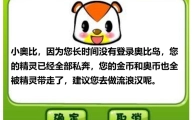 当你时隔六年再次登录奥比岛会发生什么.....卧槽？？？奥比岛手游又究竟好不好玩？【源游论-奥比岛:梦想国度】