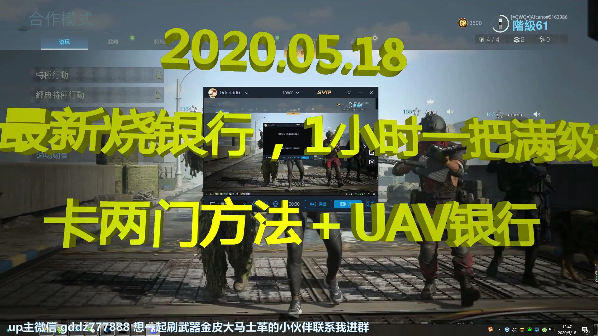 『东东』刚刚更新,使命召唤cod16最新铝热剂烧银行,UAV+卡两门银行哔哩哔哩bilibili