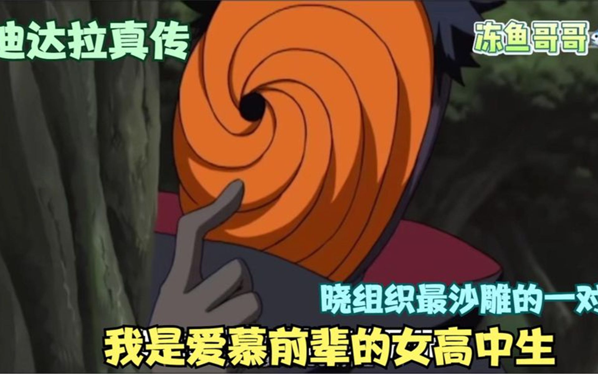 火影忍者:承包所有笑点的沙雕组合!小迪和阿飞这一对居然这么甜?