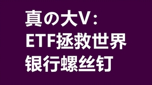 经典 银行螺丝钉 做一个佛系定投者 哔哩哔哩 つロ干杯 Bilibili