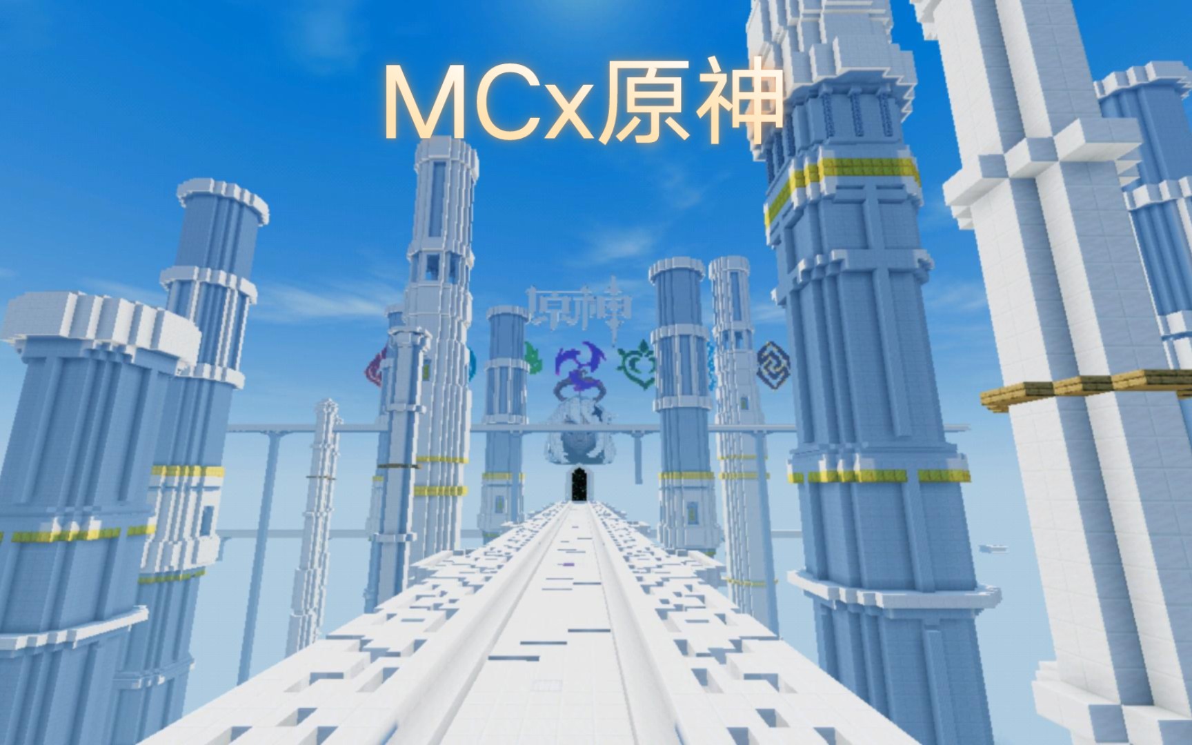 [图][MCx原神] 年度建筑-我的世界千万方块还原提瓦特大陆!