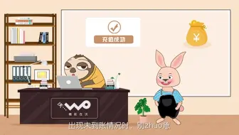 【小U直播间】充了话费却没到账？真相了！