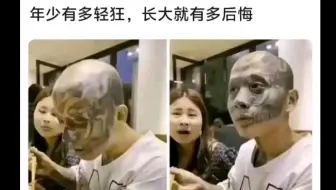 年少有多轻狂，长大就有多后悔