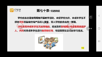 法规《未保法》哔哩哔哩bilibili