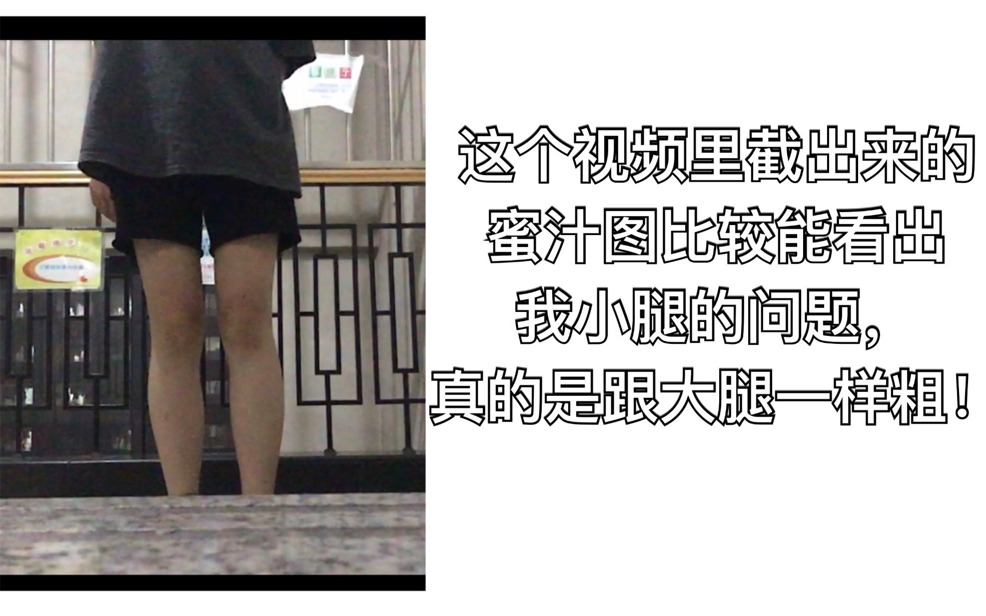 减肥瘦小腿打卡#隔天跳绳第11天,周六野瘦小腿第10天