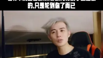 祖师爷清醒语录：不要以为得到了就是你的，只是轮到你了而已