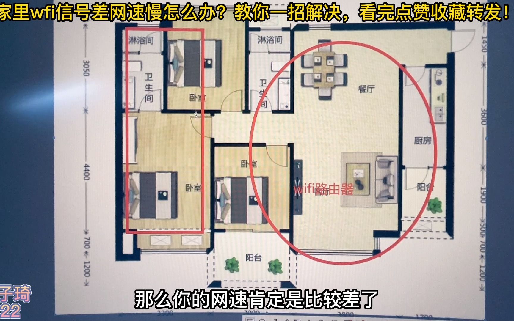 家里wifi信号差网速慢?教你无线桥接方法,瞬间每个角落都是满格哔哩哔哩bilibili