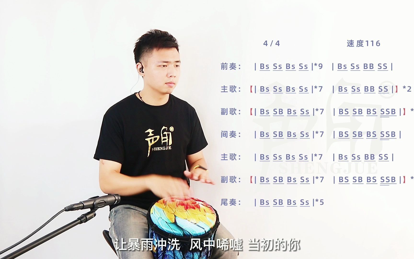 王赫野《大风吹》非洲鼓演奏 声角非洲鼓 附完整版鼓谱