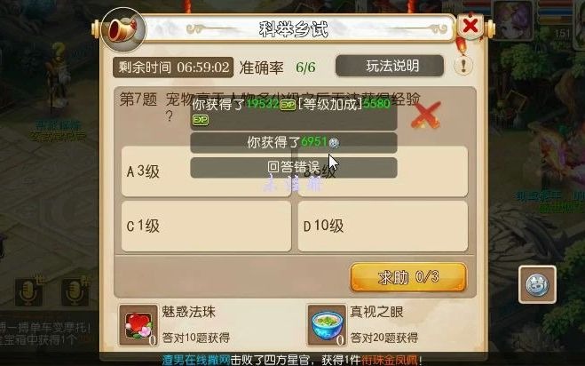 MH14梦幻手游科举答题器网页版哔哩哔哩bilibili