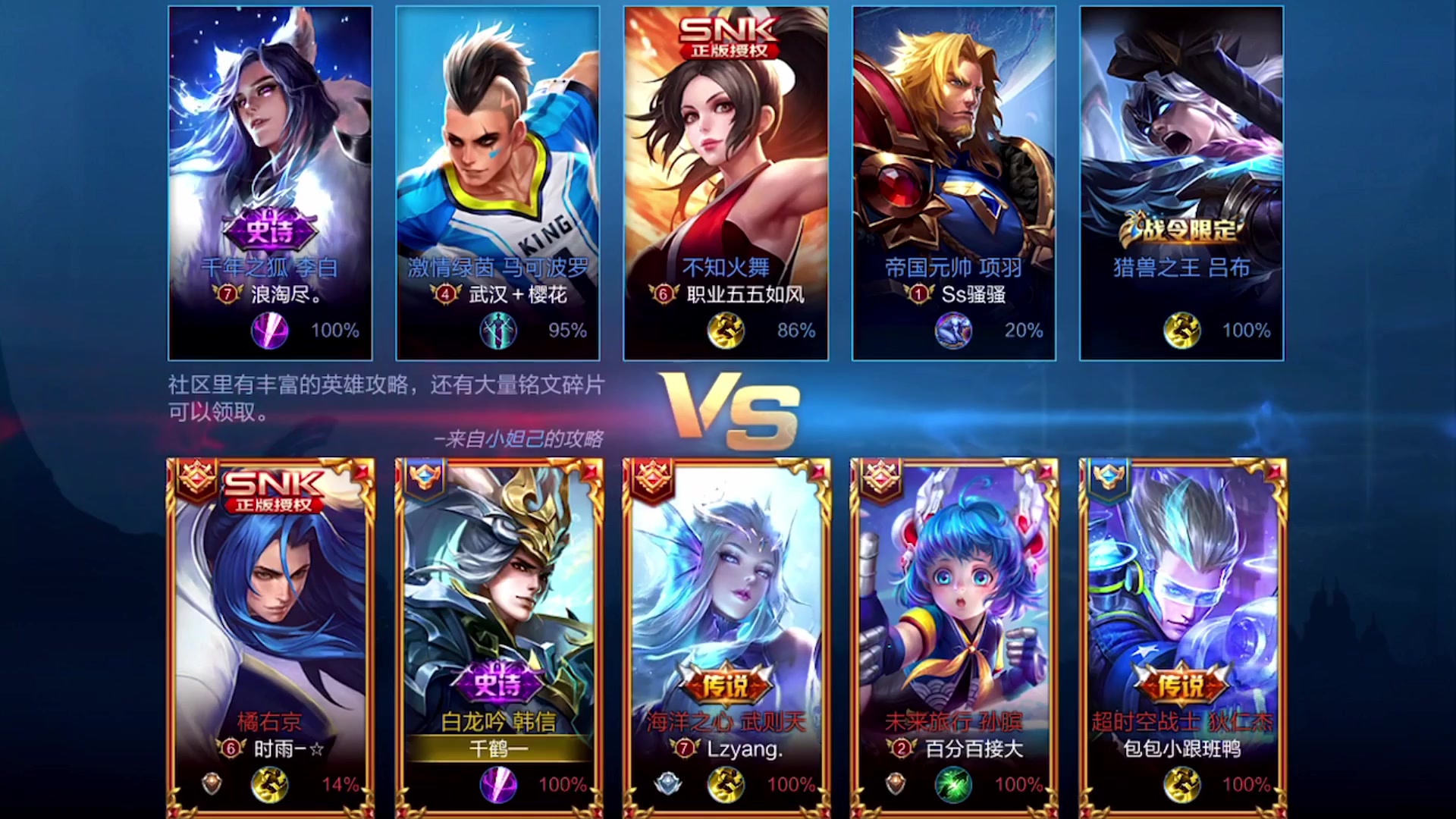 国服混子,在线混分,只拿人头,不打伤害